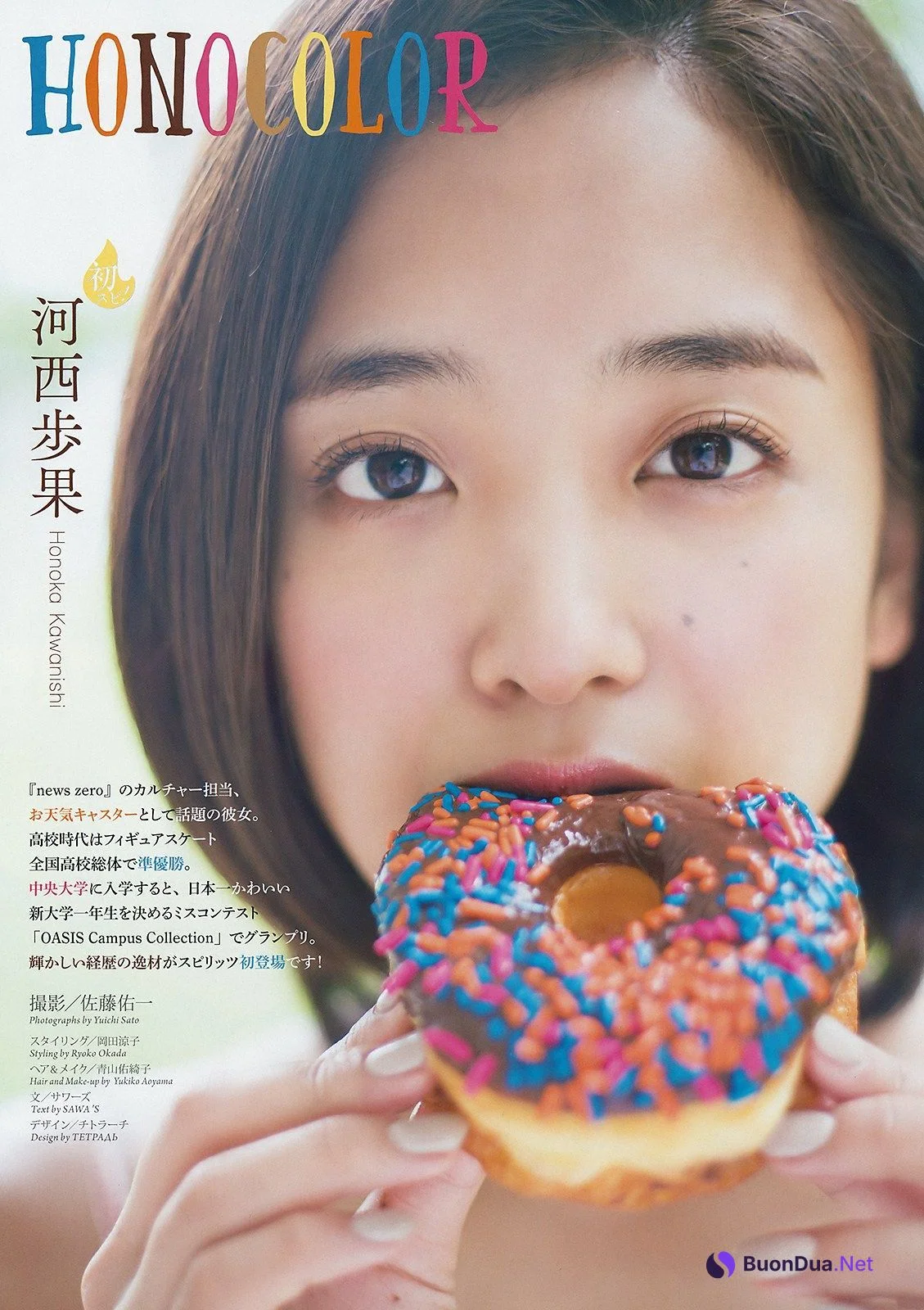 Honoka Kawanishi 河西歩果, Big Comic Spirits 2019 No.25 (ビッグコミックスピリッツ 2019年25号) - Photo 2