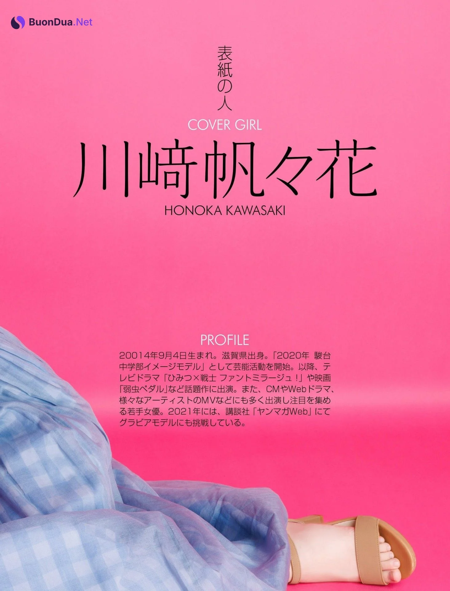 Honoka Kawasaki 川﨑帆々花, Weekly ASCII 2022.06.14 (週刊アスキー 2022年6月14日号) - Photo 3