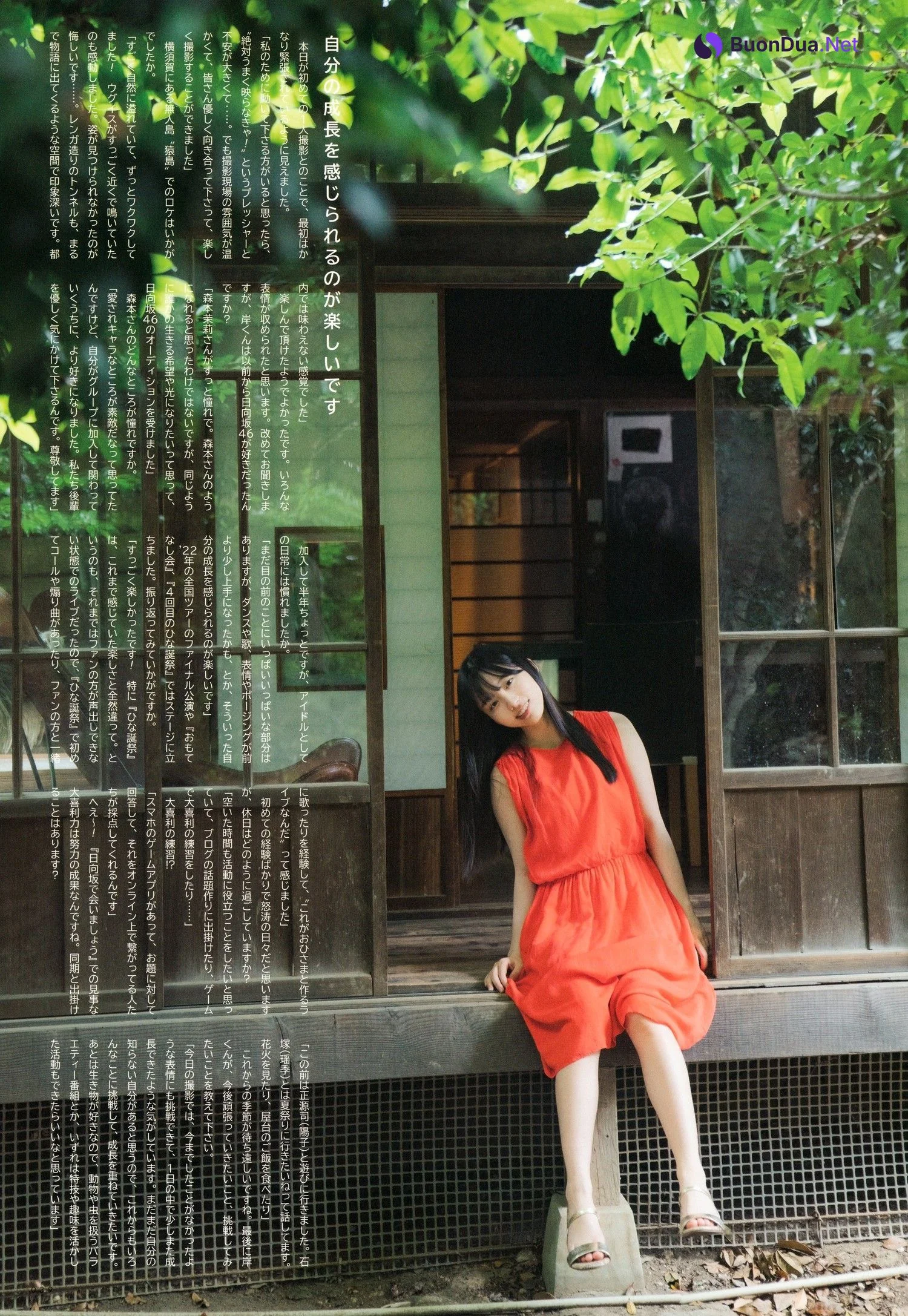 Honoka Kishi 岸帆夏, UTB 2023.08 vol.328 (アップトゥボーイ 2023年8月号) - Photo 8