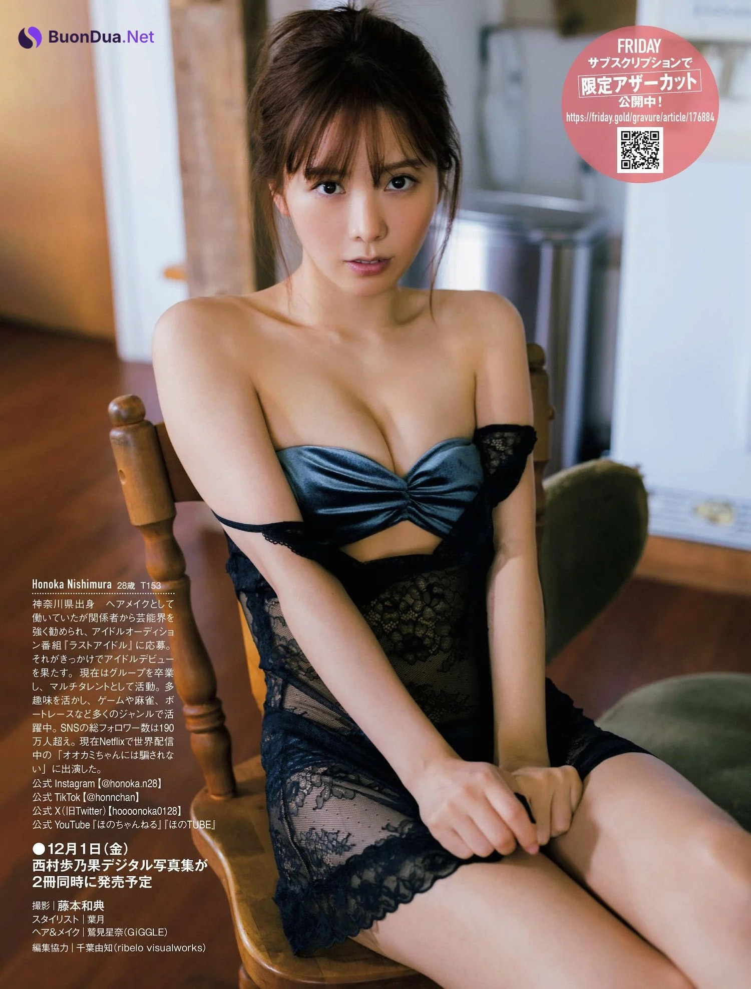 Honoka Nishimura 西村歩乃果, FRIDAY 2023.11.03 (フライデー 2023年11月3日号) - Photo 6