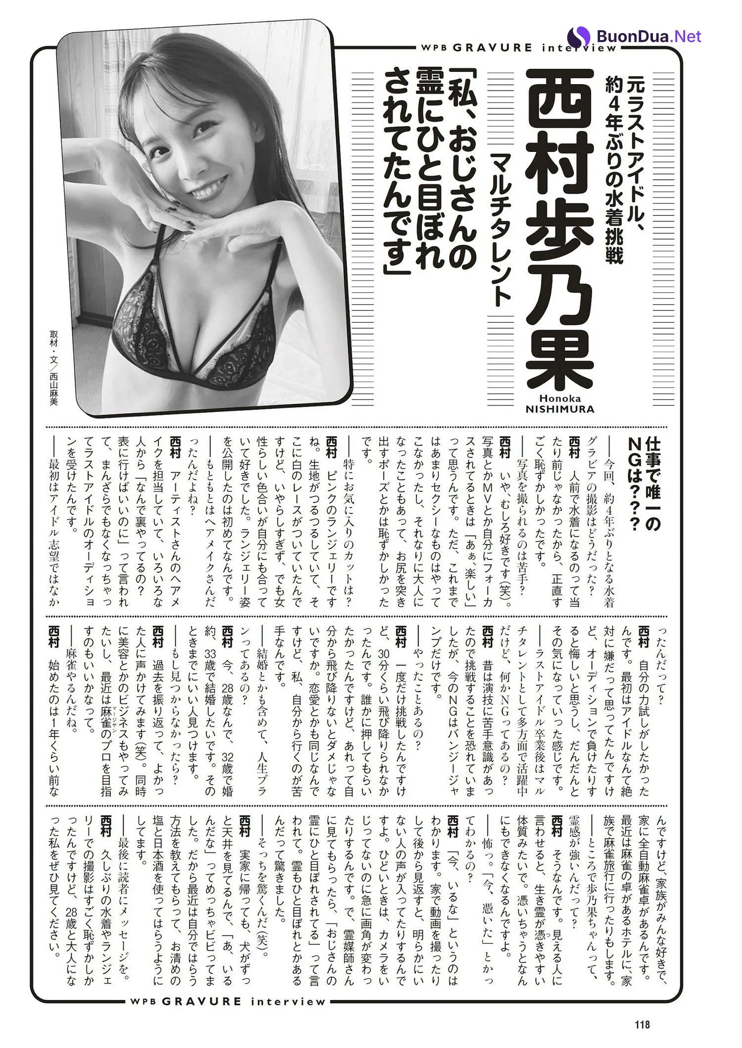 Honoka Nishimura 西村歩乃果, Weekly Playboy 2023 No.28 (週刊プレイボーイ 2023年28号) - Photo 15