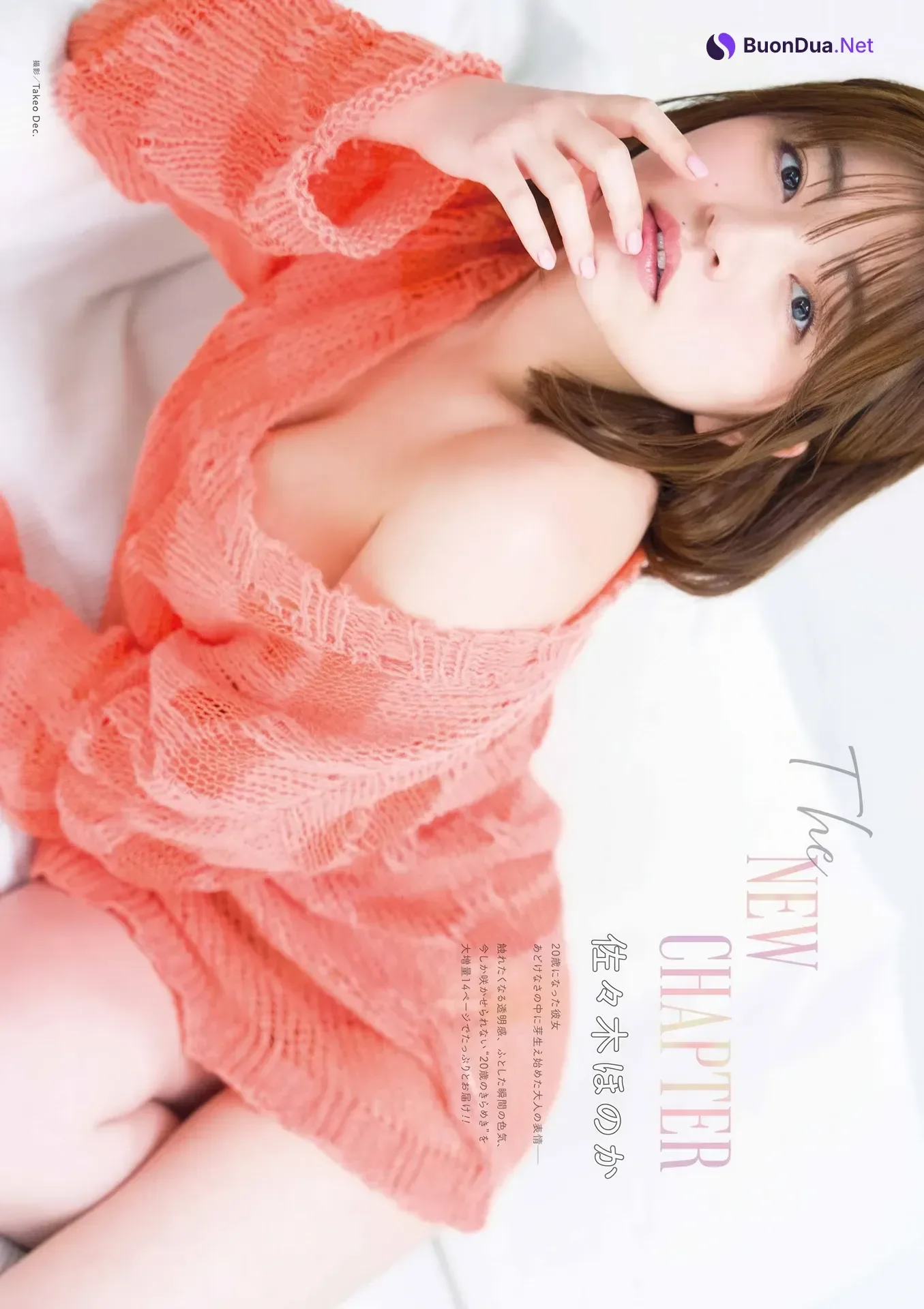 Honoka Sasaki 佐々木ほのか, Ayane Honda 本田あやね, Young Gangan 2026 No.07 (ヤングガンガン 2026年7号) - Photo 5