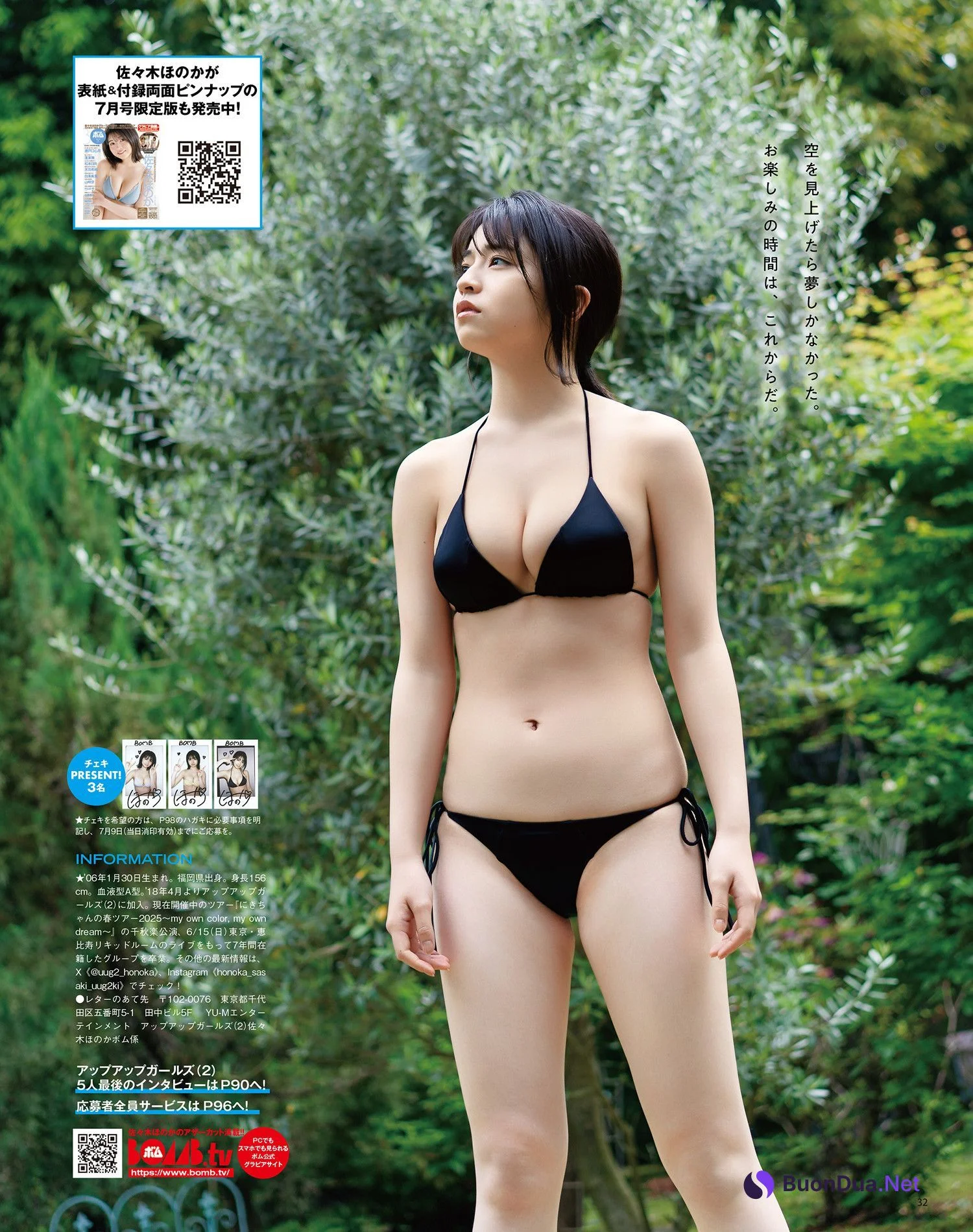 Honoka Sasaki 佐々木ほのか, BOMB! 2025.07 (ボム 2025年7月号) - Photo 16