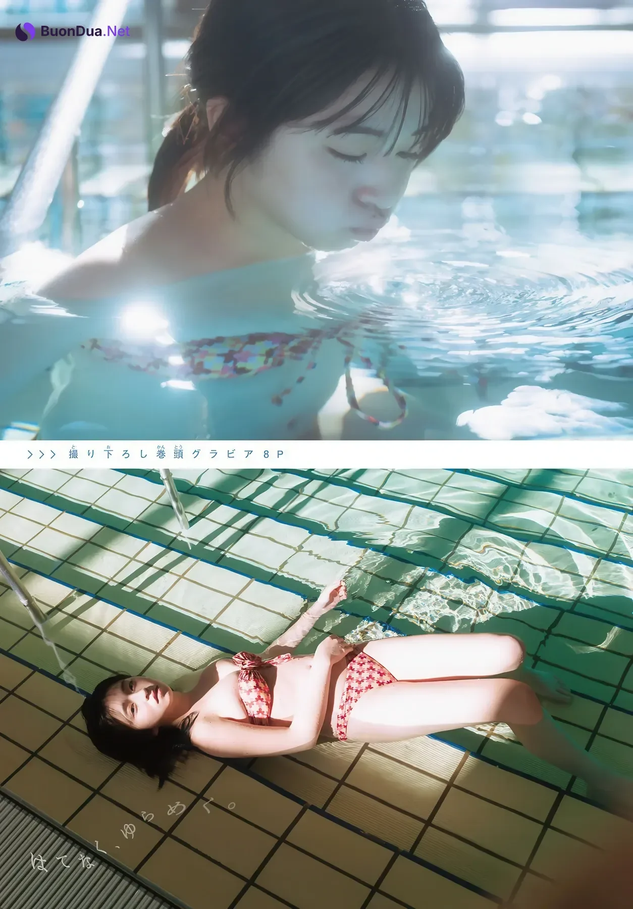 Honoka Sasaki 佐々木ほのか, Shonen Magazine 2026 No.02-03 (週刊少年マガジン 2026年2-3号) - Photo 2