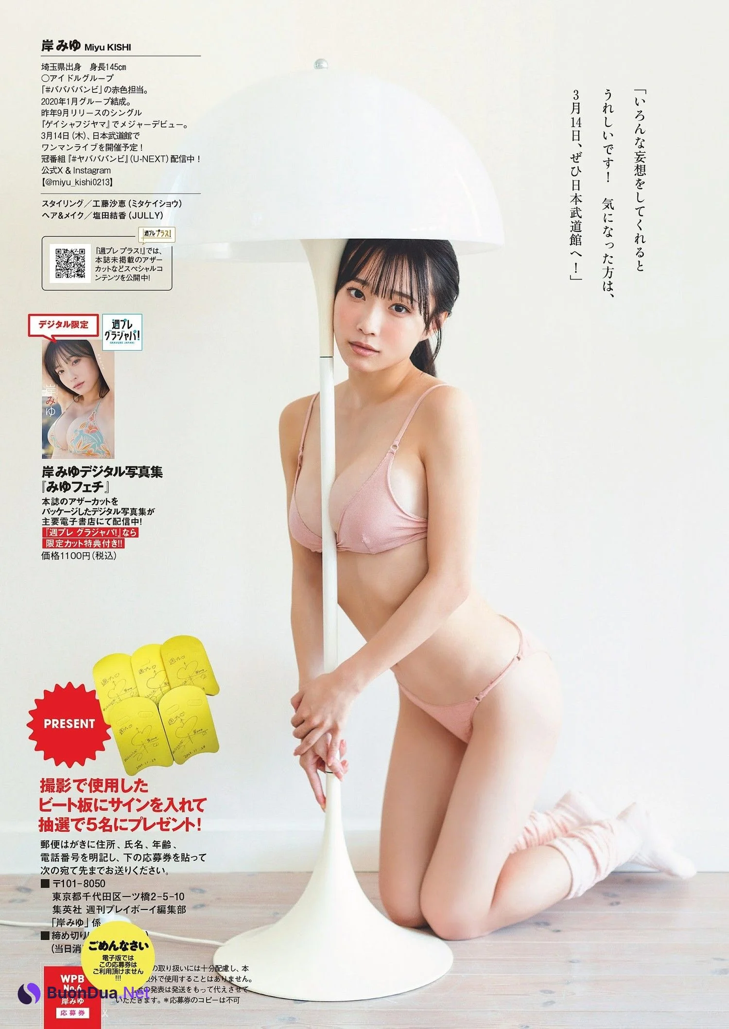 Honoka Sasaki 佐々木ほのか, Weekly Playboy 2024 No.06 (週刊プレイボーイ 2024年6号) - Photo 9