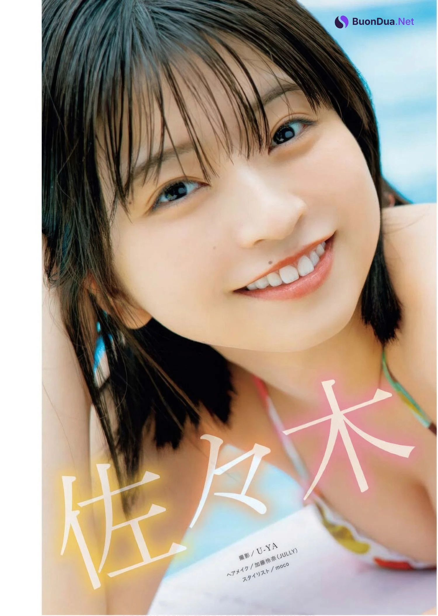Honoka Sasaki 佐々木ほのか, Young King Bull 2025.13 (ヤングキングBULL 2025年13号) - Photo 2