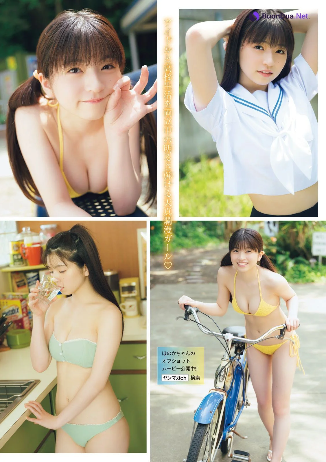 Honoka Sasaki 佐々木ほのか, Young Magazine 2023 No.30 (ヤングマガジン 2023年30号) - Photo 2