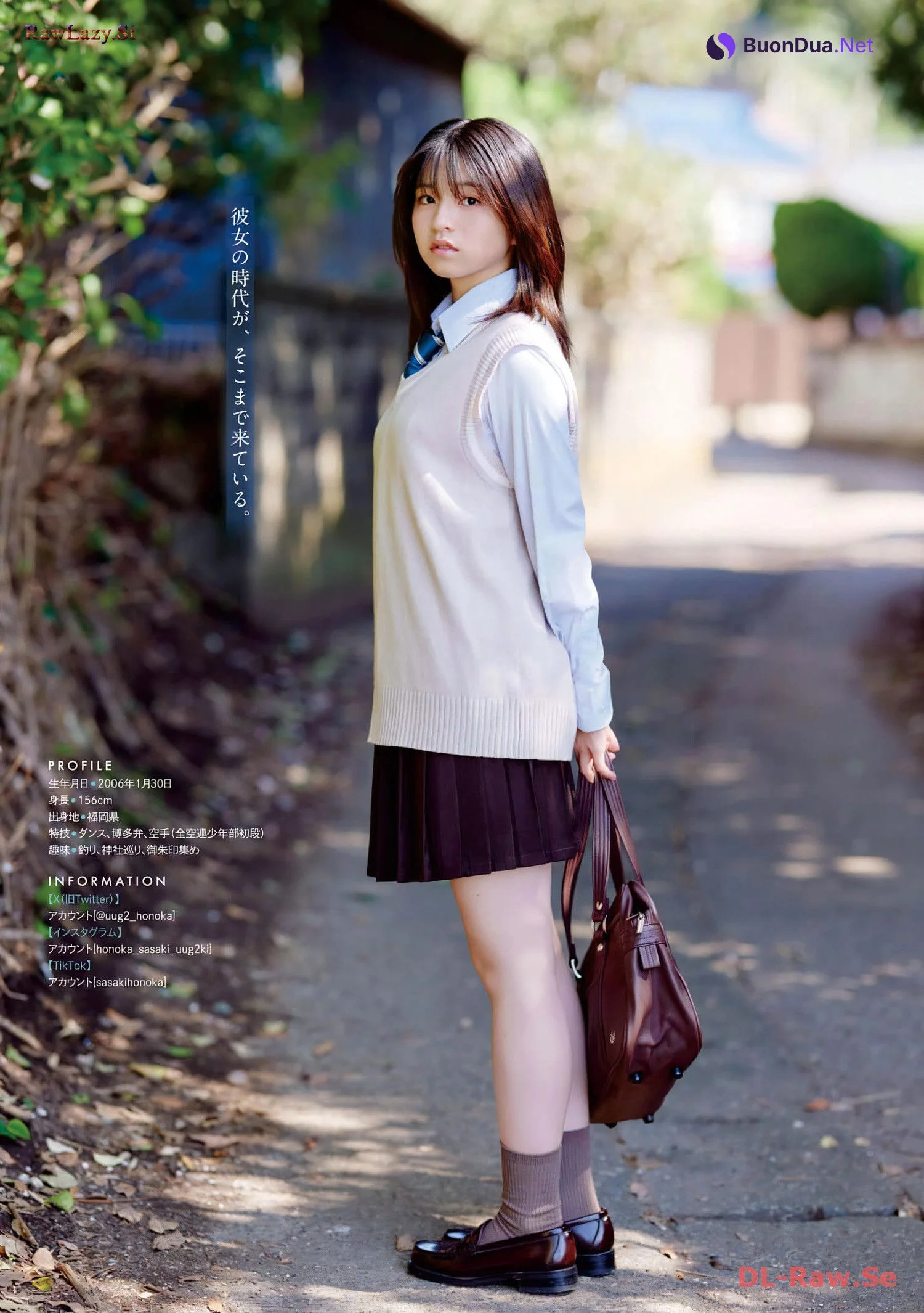 Honoka Sasaki 佐々木ほのか, Young Magazine Gekkan 2024 No.01 (月刊ヤングマガジン 2024年1号) - 사진 5