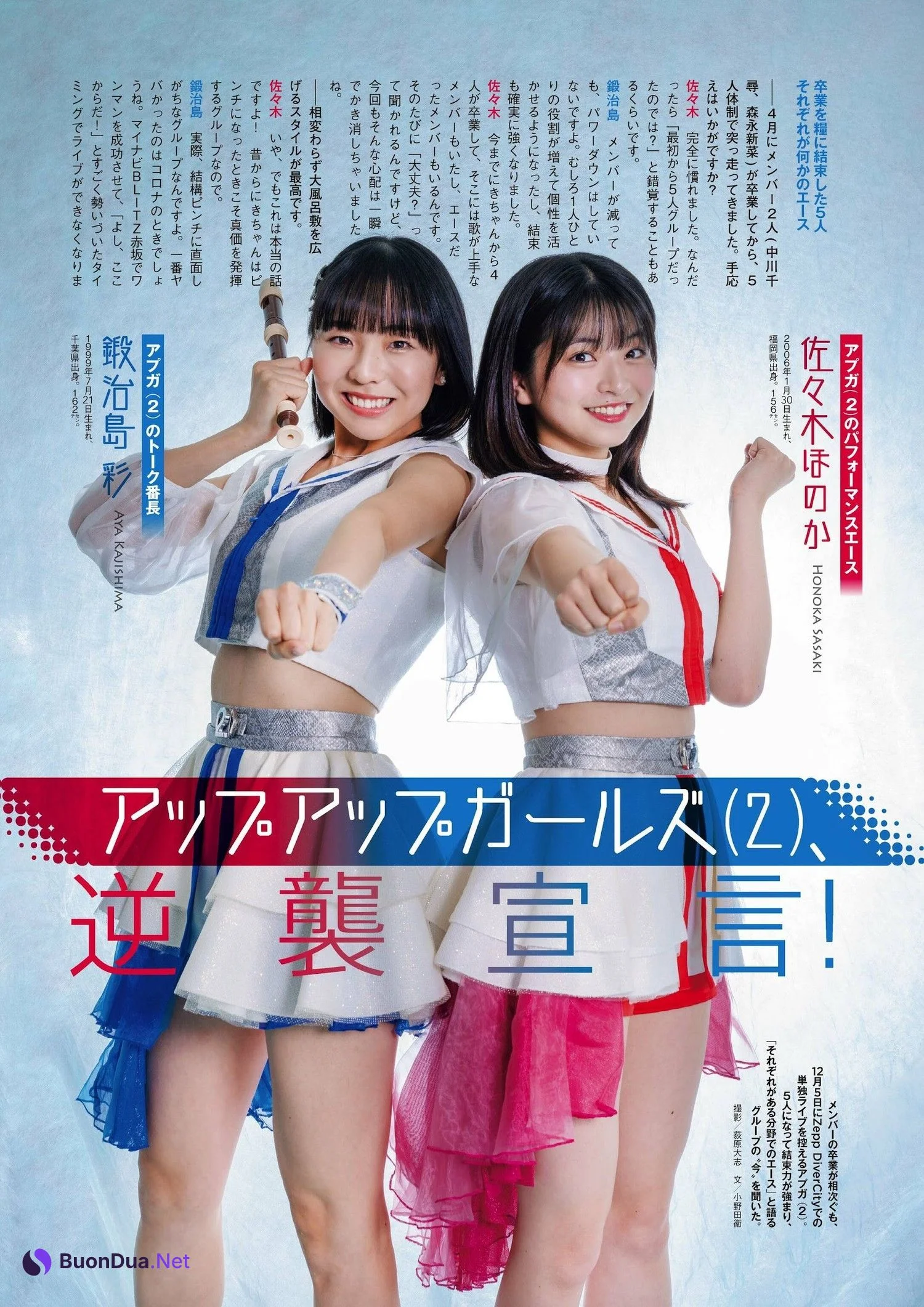 Honoka Sasaki 佐々木ほのか, Young Magazine Gekkan 2024 No.01 (月刊ヤングマガジン 2024年1号) - 사진 6