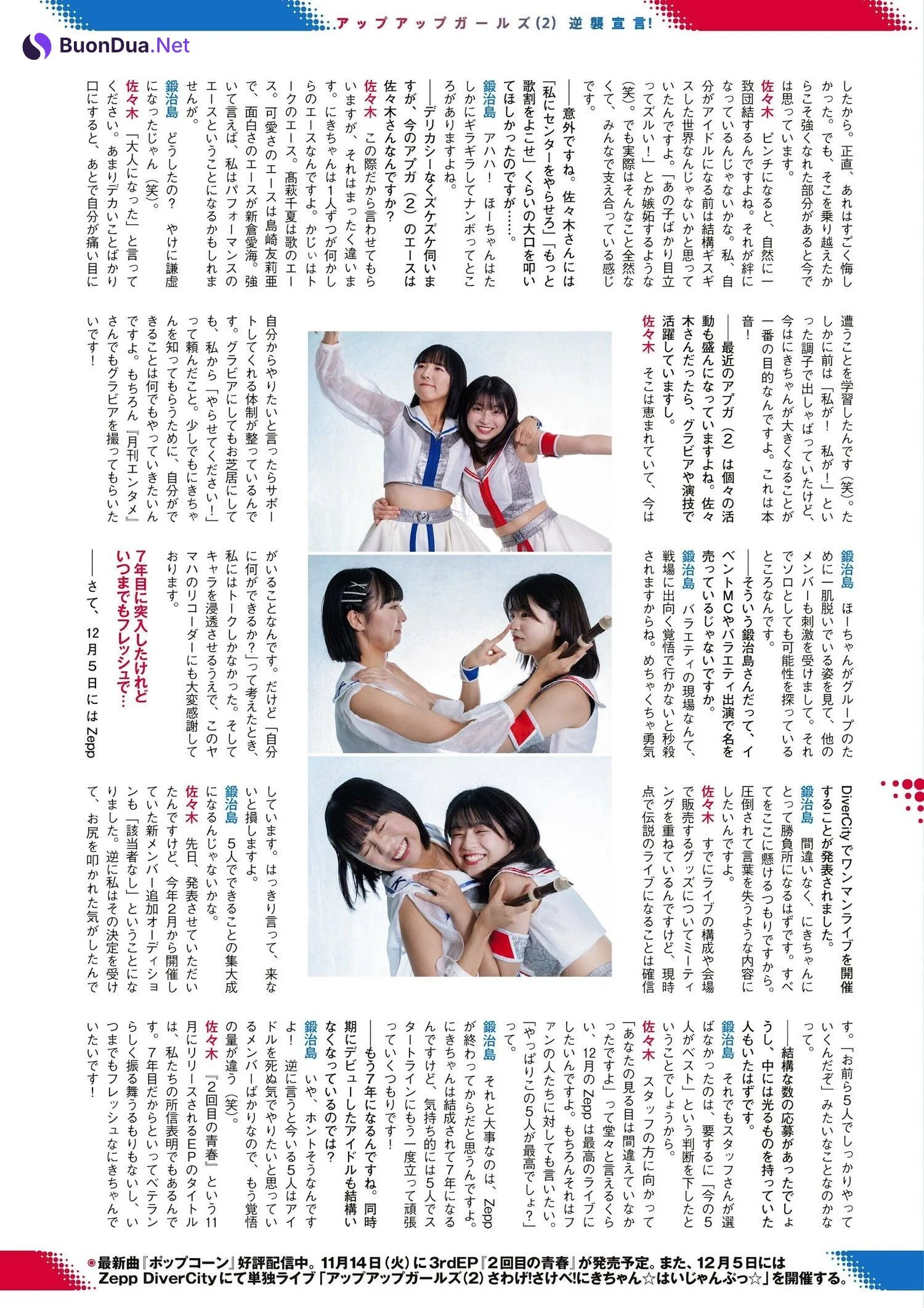 Honoka Sasaki 佐々木ほのか, Young Magazine Gekkan 2024 No.01 (月刊ヤングマガジン 2024年1号) - 사진 7