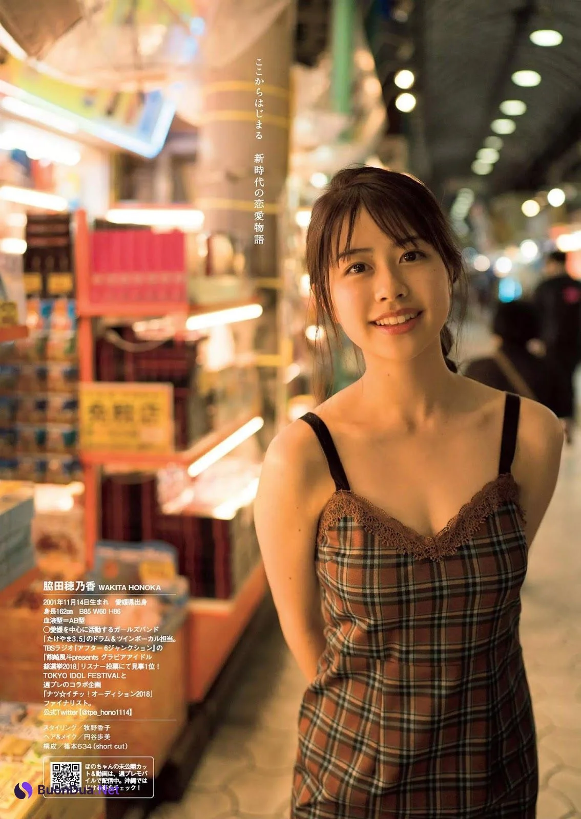 Honoka Wakita 脇田穂乃香, Weekly Playboy 2019 No.03-04 (週刊プレイボーイ 2019年3-4号) - Photo 5