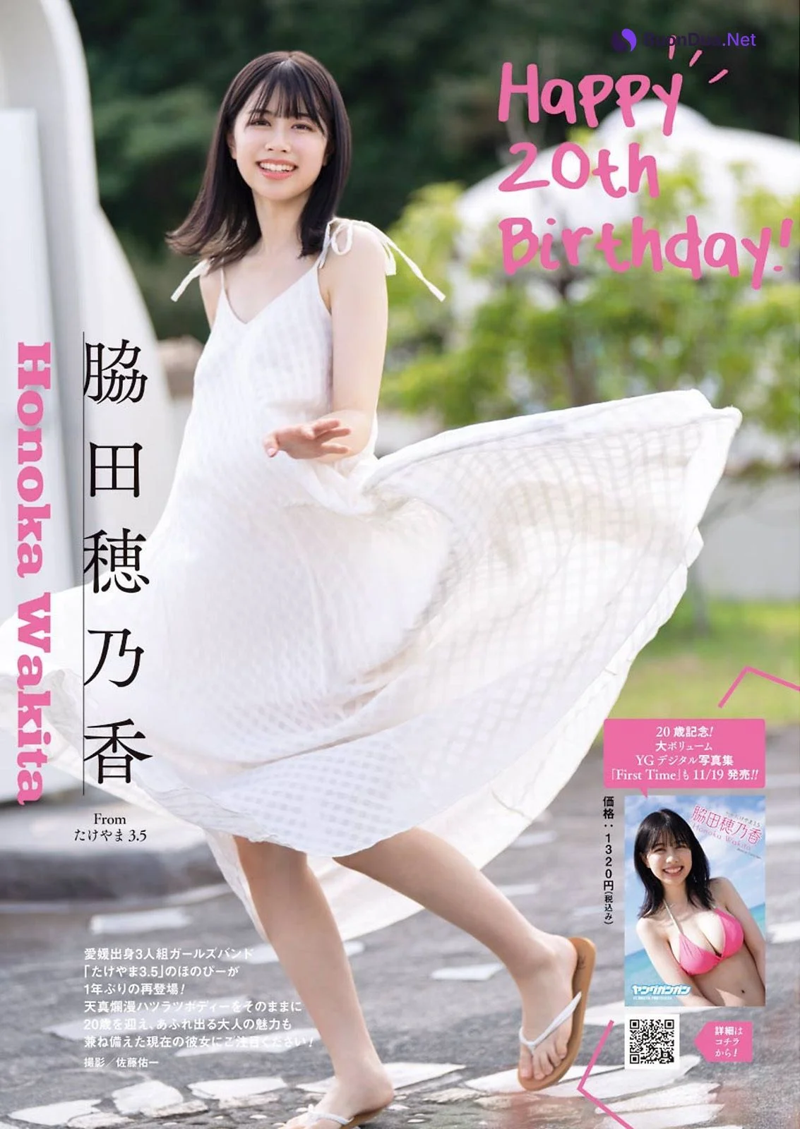 Honoka Wakita 脇田穂乃香, Young Gangan 2021 No.23 (ヤングガンガン 2021年23号) - Photo 6