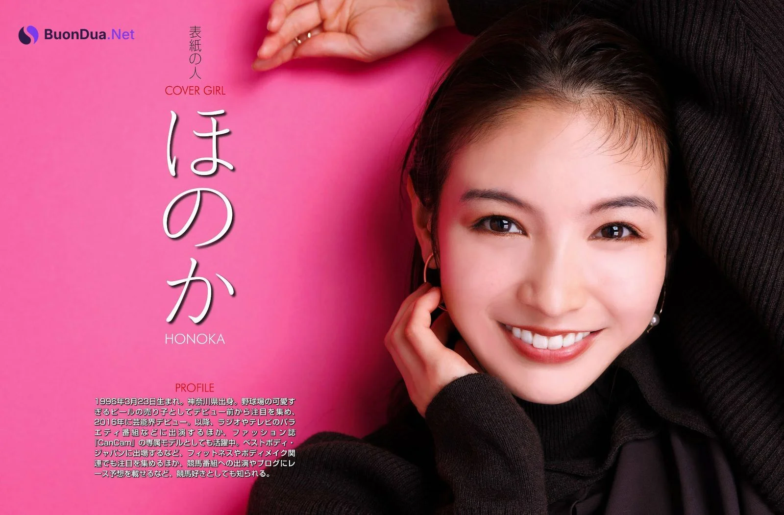 Honoka ほのか, Weekly ASCII 2023.02.14 (週刊アスキー 2023年2月14日号) - Photo 2
