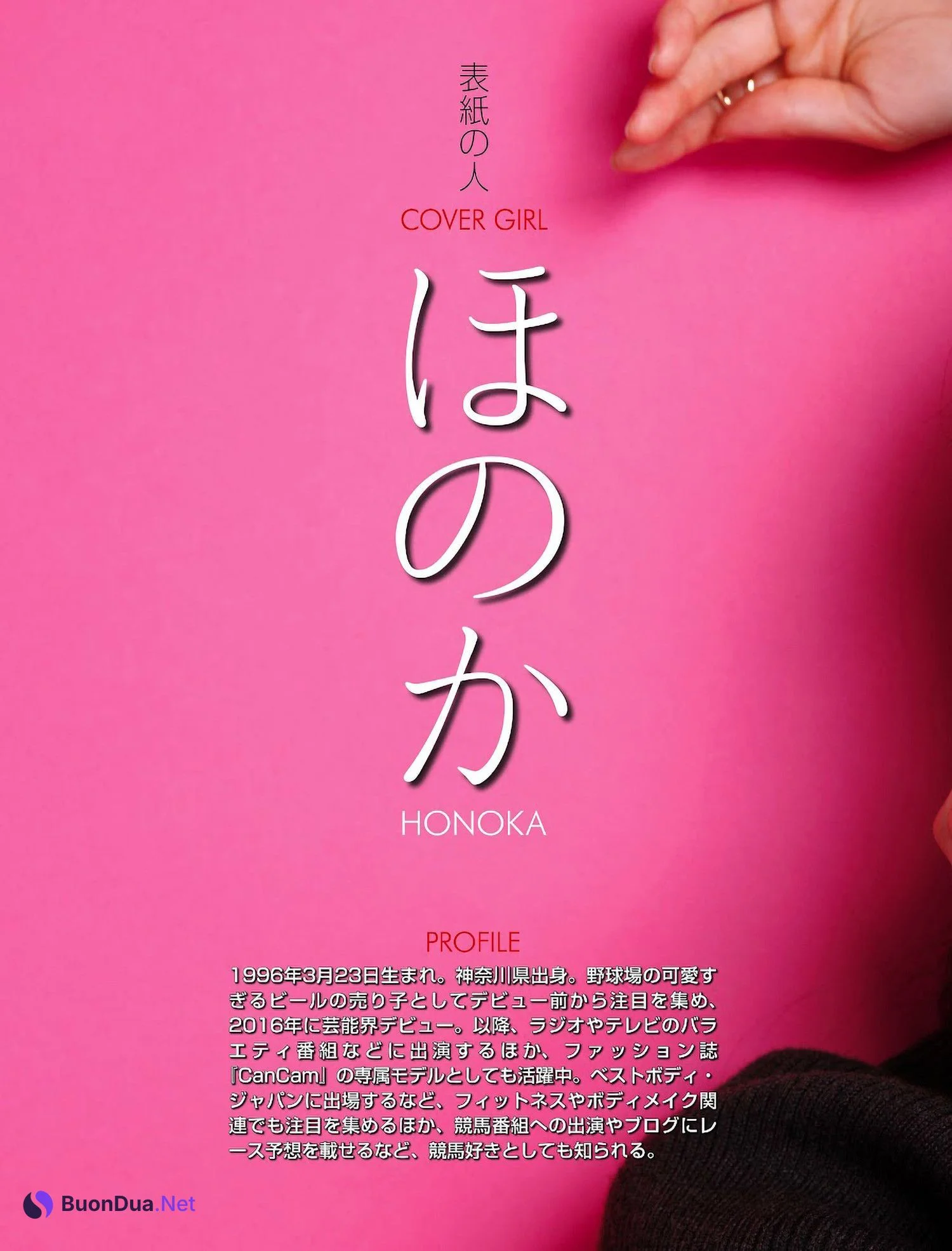 Honoka ほのか, Weekly ASCII 2023.02.14 (週刊アスキー 2023年2月14日号) - Photo 3