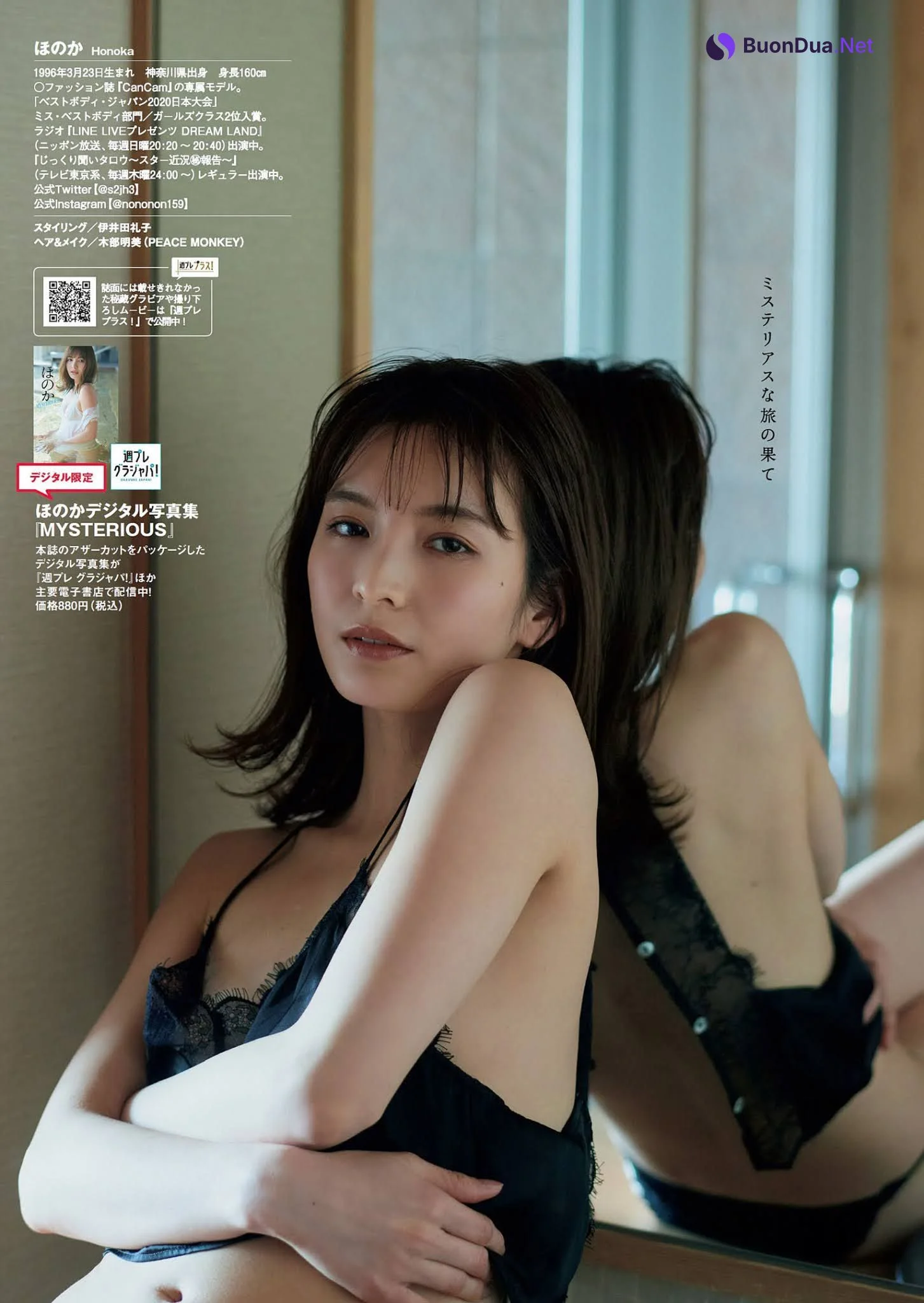Honoka ほのか, Weekly Playboy 2021 No.18 (週刊プレイボーイ 2021年18号) - Photo 5