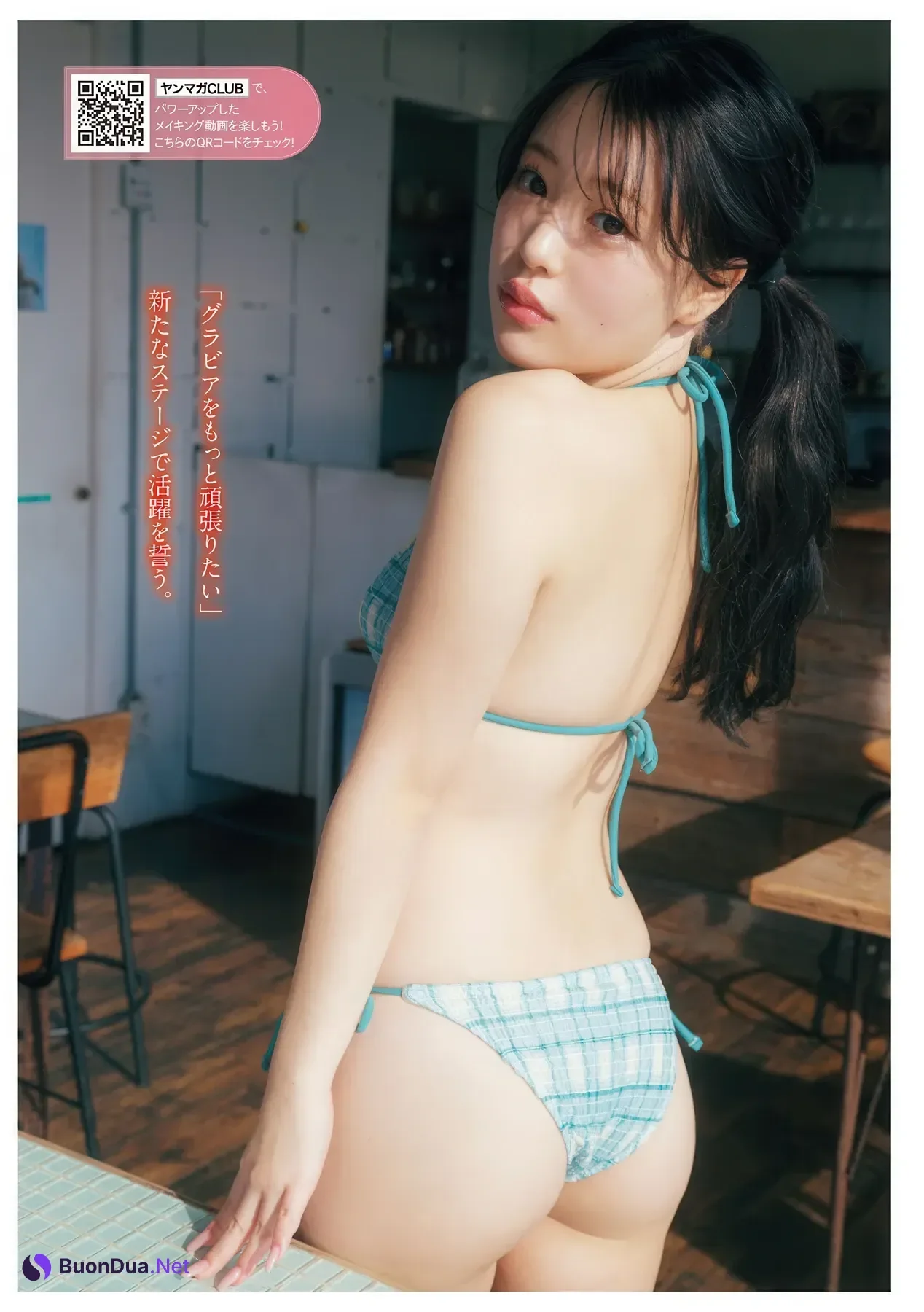 Honomi 穂乃実, Young Magazine 2026 No.13 (ヤングマガジン 2026年13号) - Photo 3