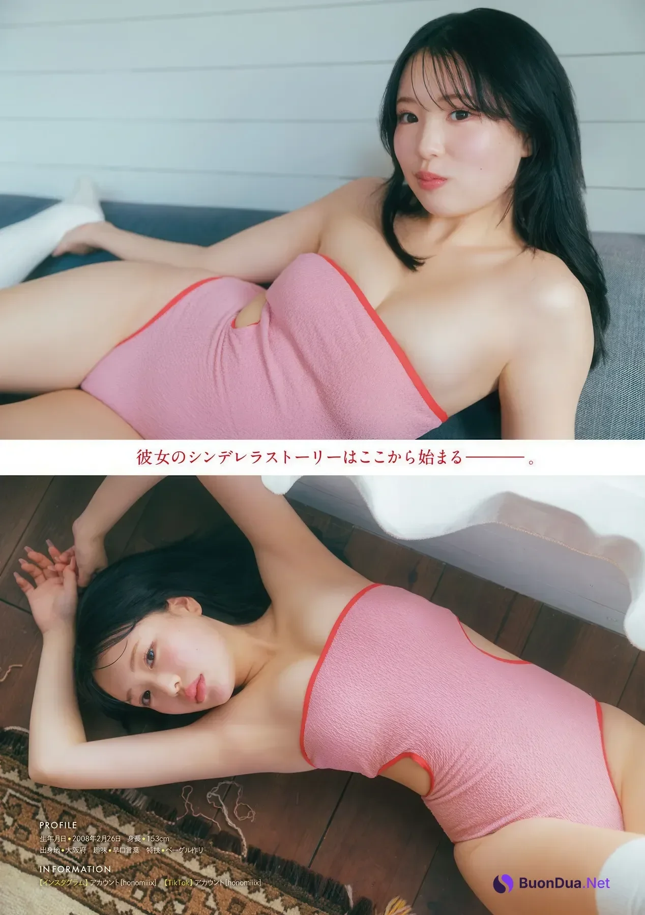 Honomi 穂乃実, Young Magazine 2026 No.13 (ヤングマガジン 2026年13号) - Photo 4