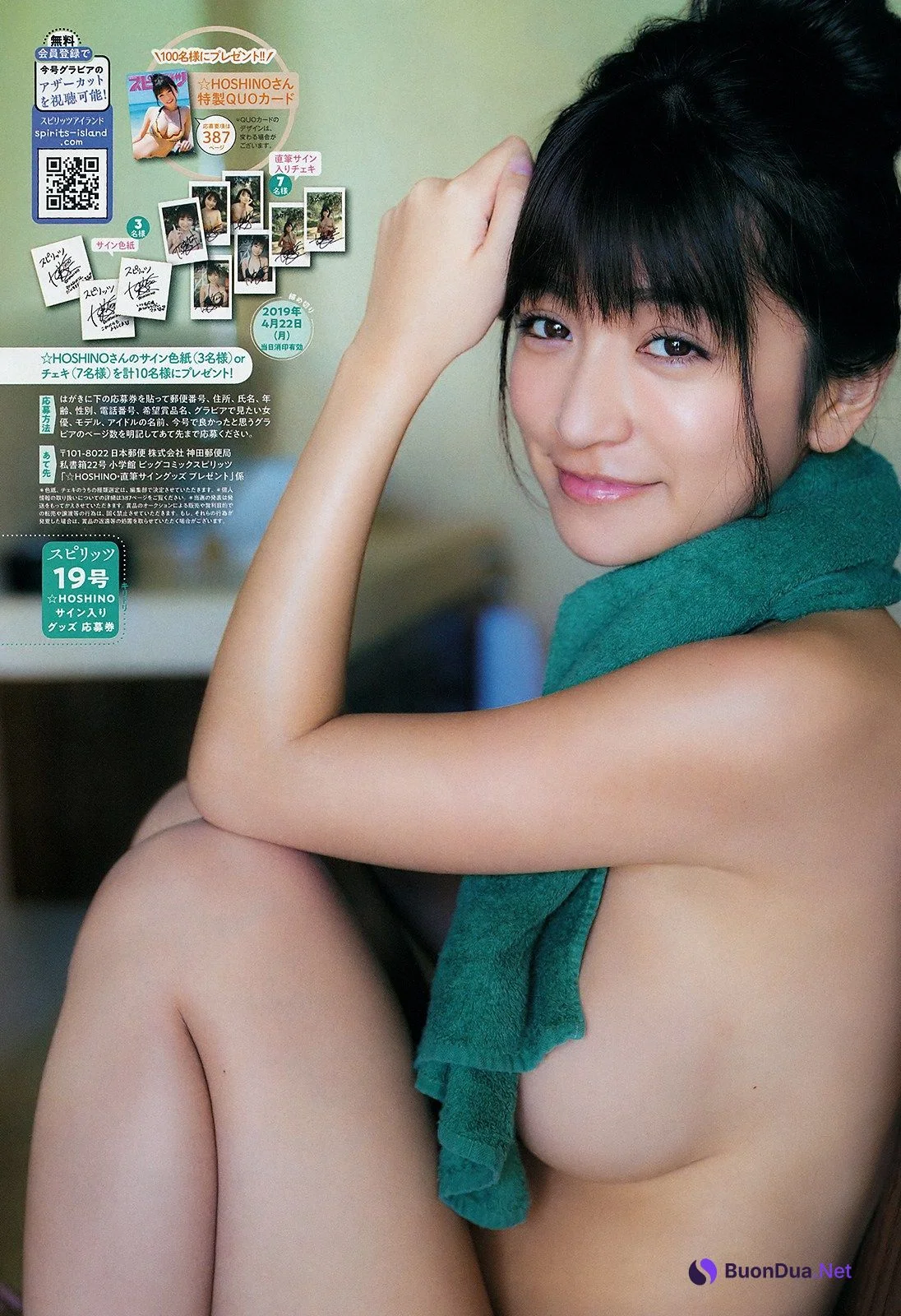 ☆HOSHINO, Big Comic Spirits 2019 No.19 (ビッグコミックスピリッツ 2019年19号) - Photo 6