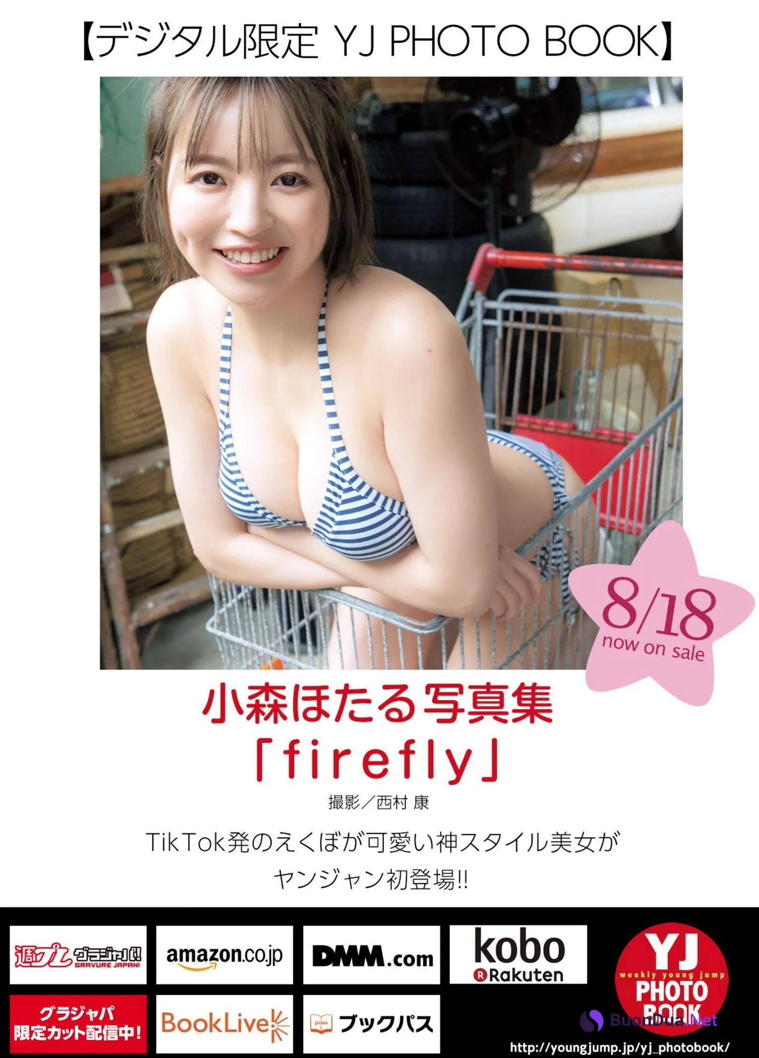 Hotaru Komori 小森ほたる, Young Jump 2022 No.38 (ヤングジャンプ 2022年38号) - 사진 7
