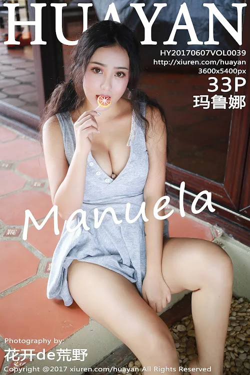 HuaYan Vol.039 Manuela (玛鲁娜)