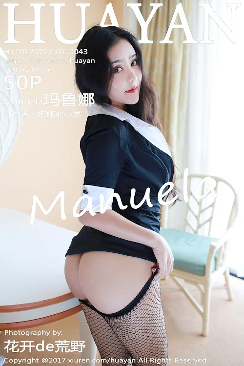 HuaYan Vol.043 Manuela (玛鲁娜)