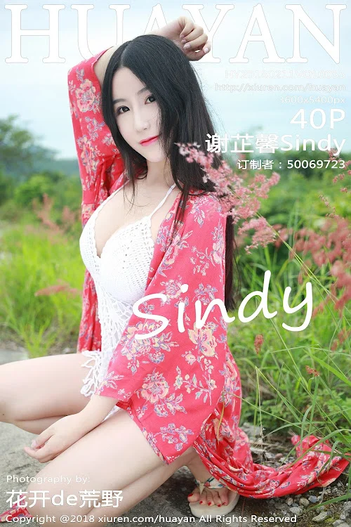 HuaYan Vol.055 Sindy – Xie Zhixin (谢芷馨)