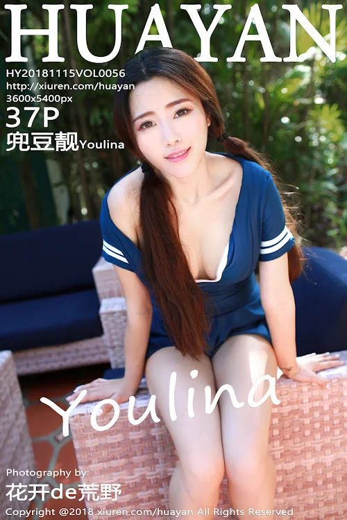 HuaYan Vol.058 Youlina – Dou Dou Jing (兜豆靓)