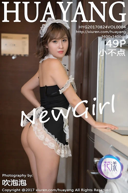 HuaYang 2017-08-24 Vol.004 Xiao Bu Dian (小不点)