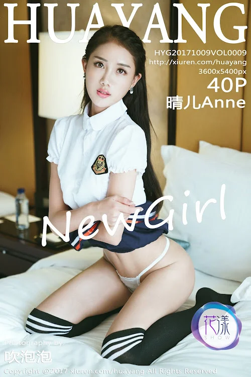 HuaYang 2017-10-09 Vol.009 晴儿Anne