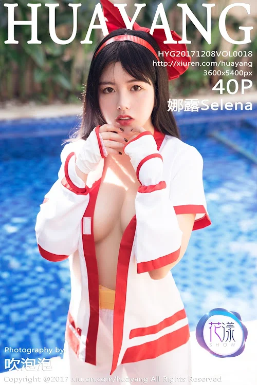 HuaYang 2017-12-08 Vol.018 Selena – Na Lu (娜露)