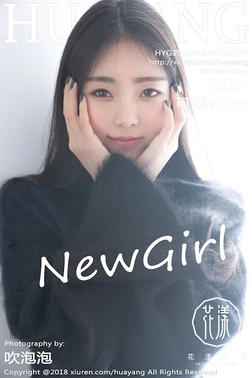 HuaYang 2018-01-23 Vol.027 Ke Le Vicky (可乐Vicky)