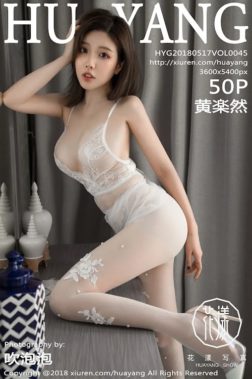 HuaYang 2018-05-17 Vol.045 Huang Le Ran (黄楽然)