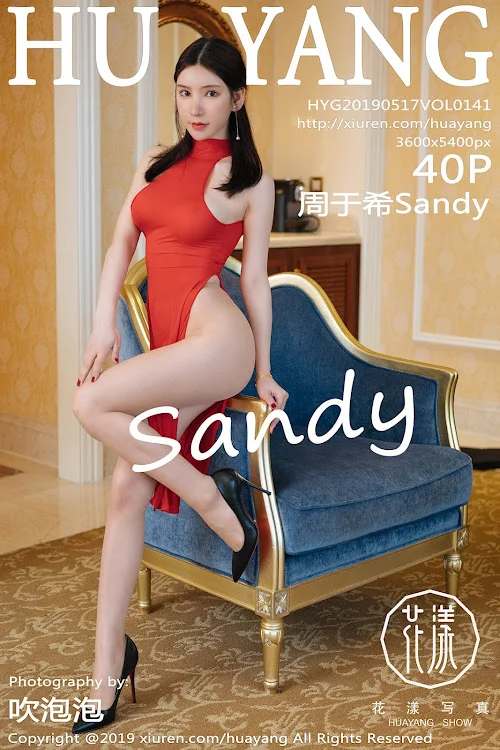 HuaYang 2019-05-17 Vol.141 Zhou Yuxi (周于希Sandy)
