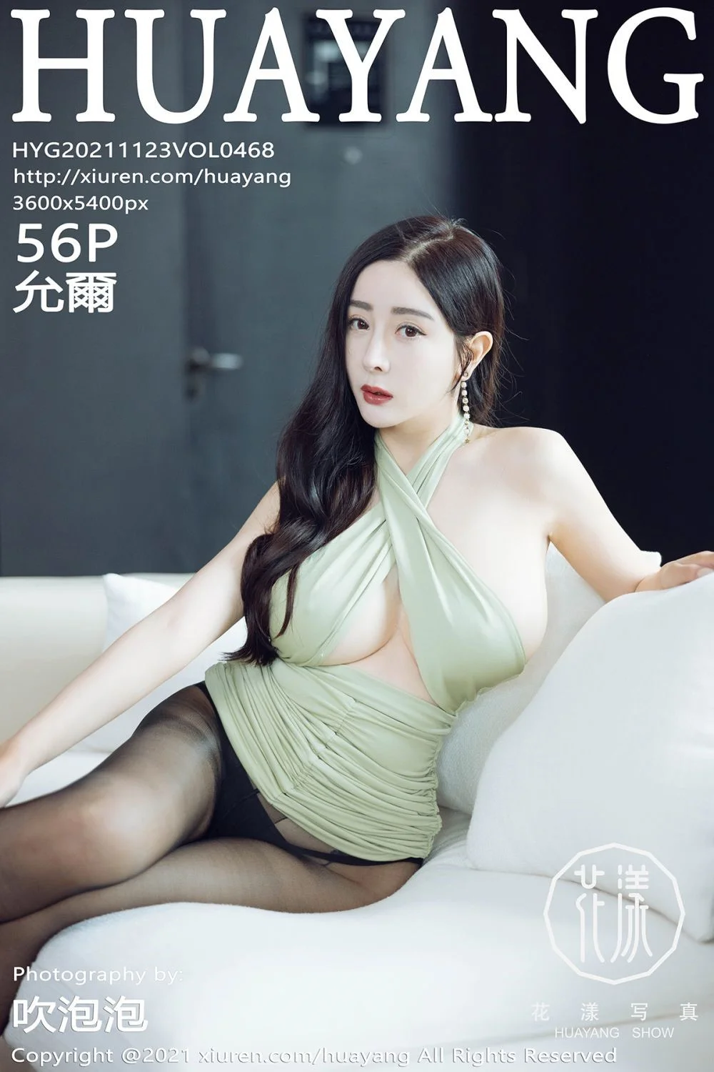 [HuaYang花漾] 2021.11.23 Vol.468 允爾