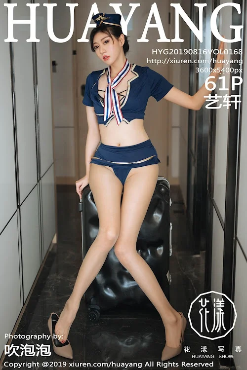 HuaYang Vol.168 Yi Xuan (艺轩)