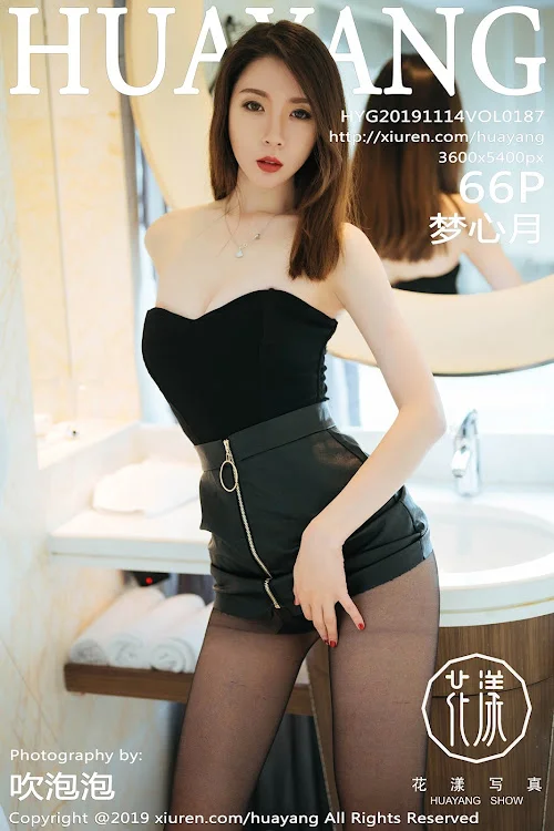 HuaYang Vol.187 Meng Xin Yue (梦心月)