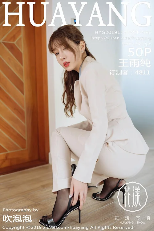 HuaYang Vol.192 Wang Yu Chun (王雨纯)