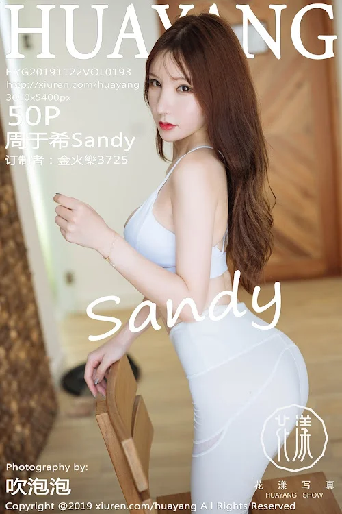 HuaYang Vol.193 Zhou Yuxi (周于希Sandy)