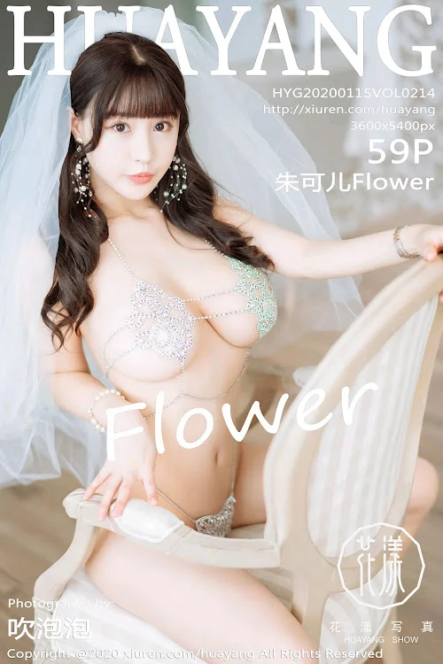 HuaYang Vol.214 Zhu Ke Er (朱可儿Flower)