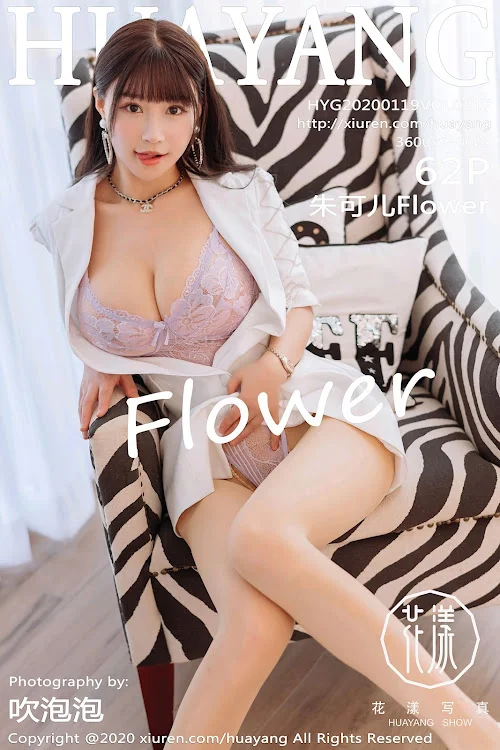 HuaYang Vol.217 Zhu Ke Er (朱可儿Flower)