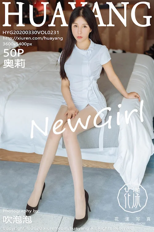 HuaYang Vol.231 Ao Li (奥莉)