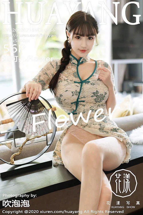 HuaYang Vol.256 Zhu Ke Er (朱可儿Flower)