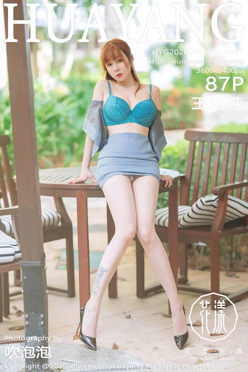 HuaYang Vol.257 Wang Yu Chun (王雨纯)