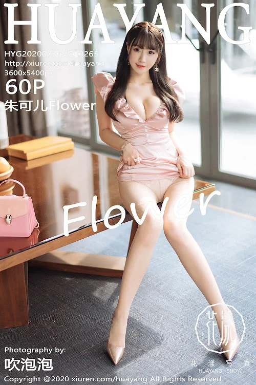 HuaYang Vol.265 Zhu Ke Er (朱可儿Flower)