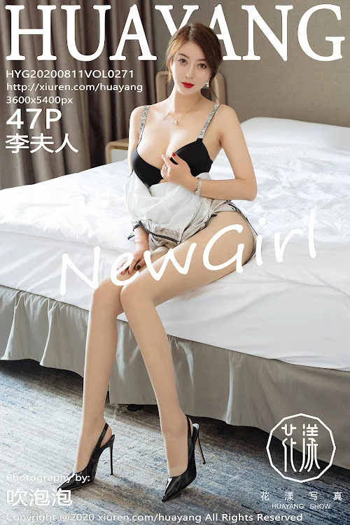 HuaYang Vol.271 李夫人