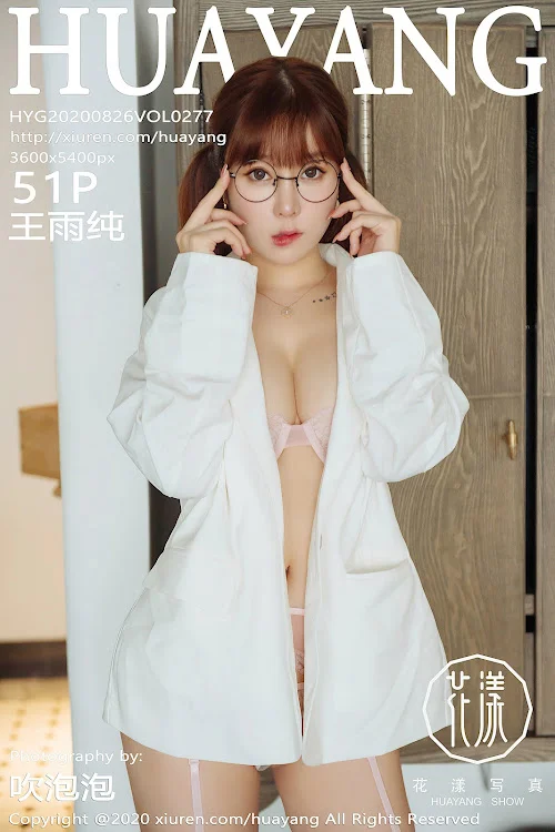 HuaYang Vol.277 Wang Yu Chun (王雨纯)