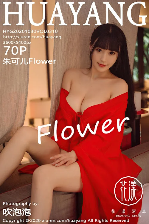 HuaYang Vol.310 Zhu Ke Er (朱可儿Flower)