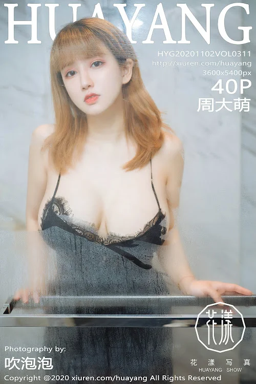 HuaYang Vol.311 Zhou Da Meng (周大萌)