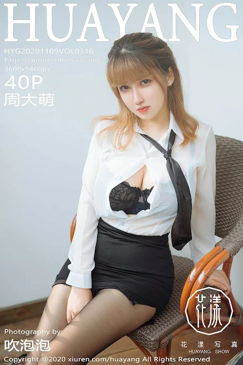 HuaYang Vol.316 Zhou Da Meng (周大萌)