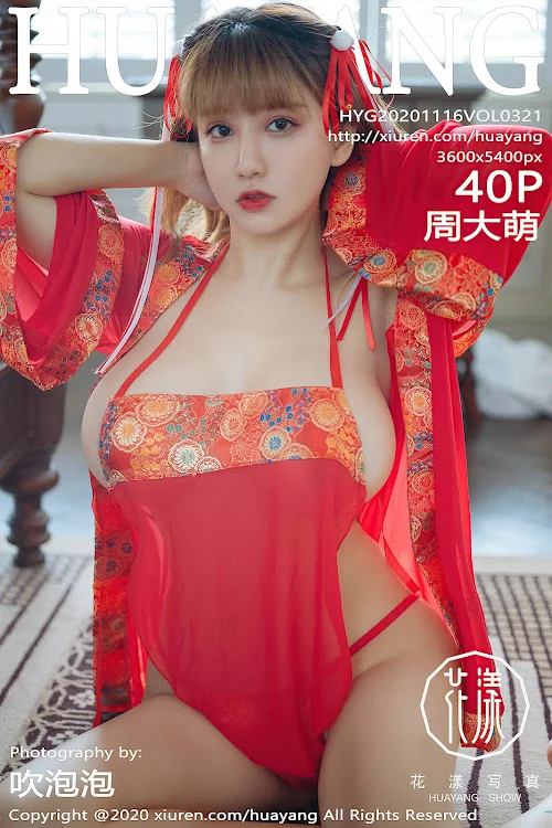 HuaYang Vol.321 Zhou Da Meng (周大萌)